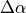 \Delta \alpha