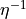 \eta^{-1}