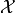 \mathcal{X}