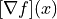 [\nabla f](x)